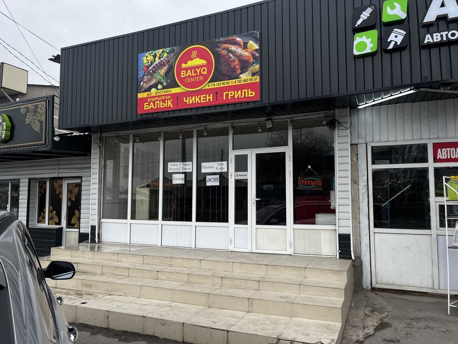 Готовый бизнес бари бар