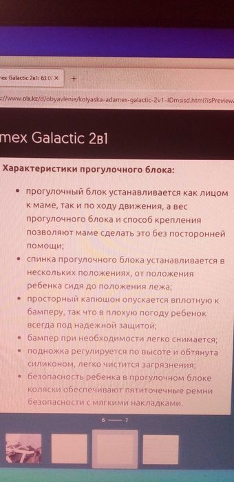 Продам детскую коляску ADAMEX 2 в 1