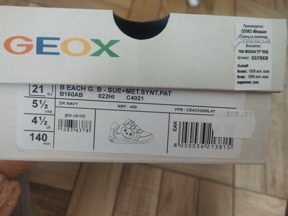 Бебешки обувки Geox