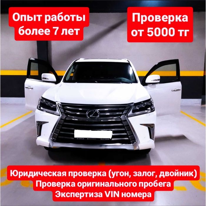 Автоподбор Автоэксперт Автопроверка Эндоскопия