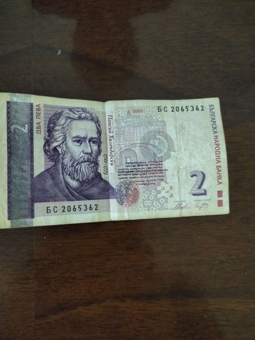 Банкнота от два лева