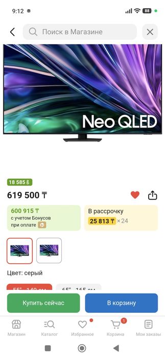 Продам телевизор Самсунг 55 диагональ