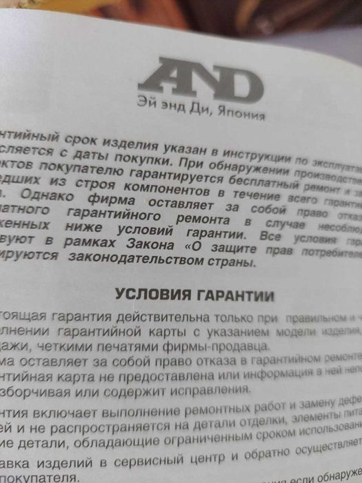 Тонометр для измерения давления