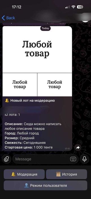 Telegram-бот для аукционов и торгов под ключ