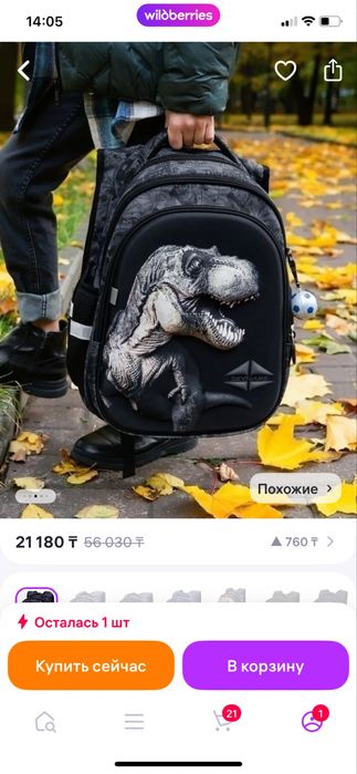 Продам рюкзак школьный