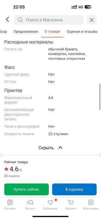 Отдам принтер + ноутбук за 110 000 тг