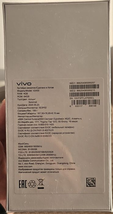 Продам новый VIVO Y04
