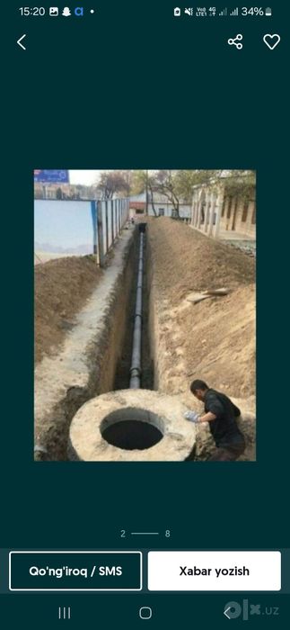 Ура тиранше казиш хизмати