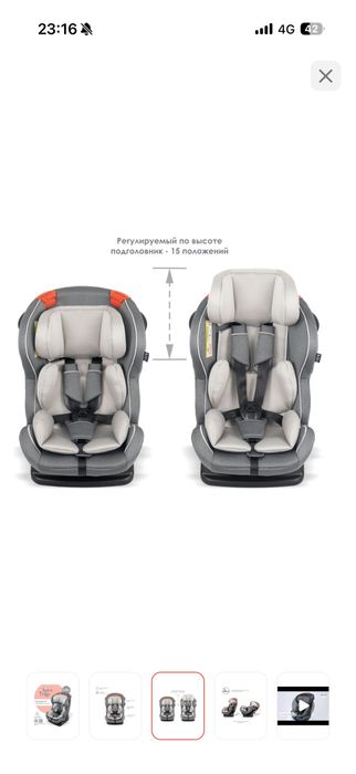 Продам авто кресло  новый
