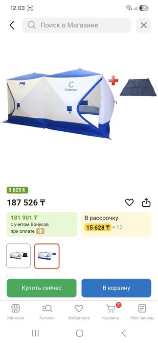 Продам зимнюю палатку