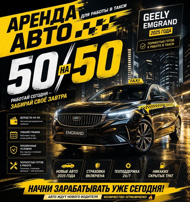 Аренда машины не дорого