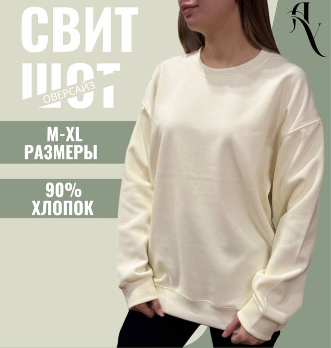 Свитшоты M-XL хлопок