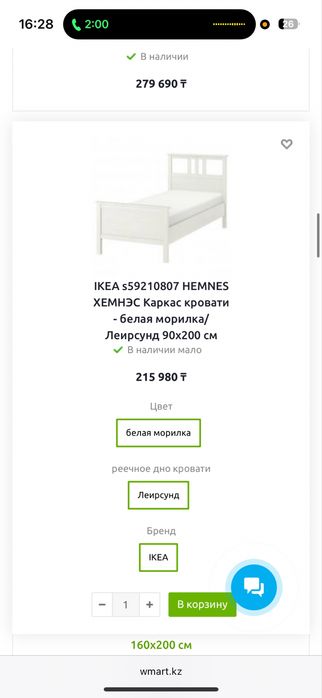 Кровать IKEA с матрасом