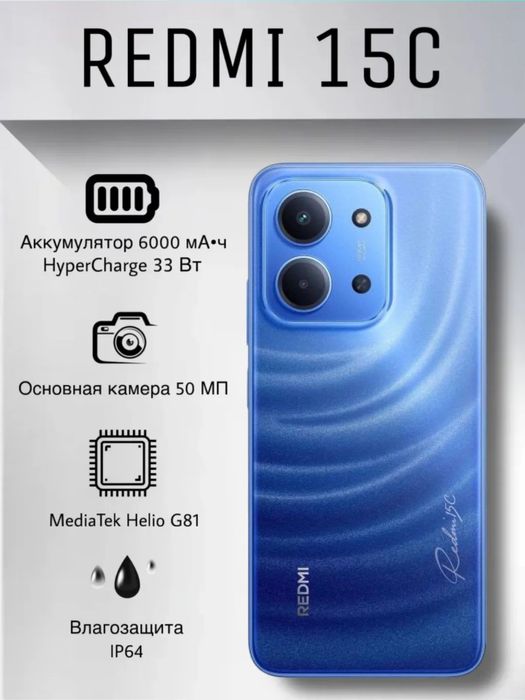 Новый Модель Xiaomi Redmi 15C New 2025 • Телефон •