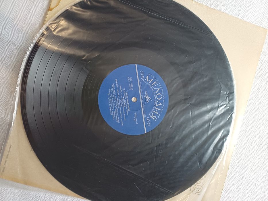 Цигански народни песни плоча руски