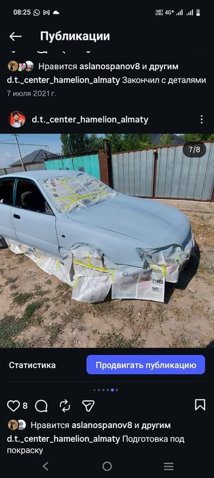 Покраска авто Турксибски р