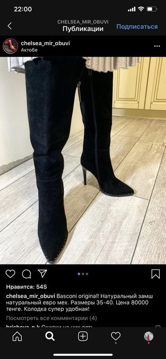 Продам сапоги