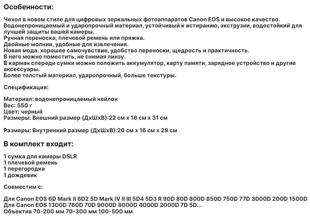 Водонепроницаемая сумка для камеры Canon