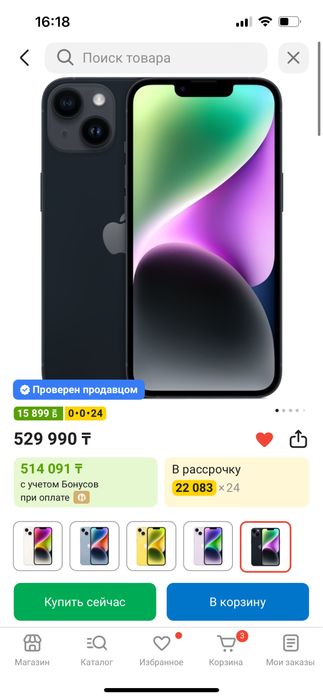 Iphone 14 plus 128GB новый