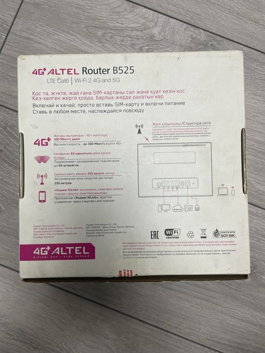 Роутер Huawei B525s-23a Black