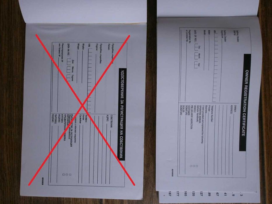 Сервизна Книжка Dodge Caliber - Чисто Нова