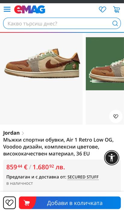 Маратонки Nike Air 1 Retro Low OG Voodoo