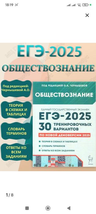 Продам сборники тестов