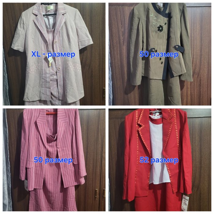 Костюм юбка,  тройка, двойка