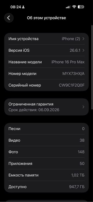 Iphone 16 pro max 100%