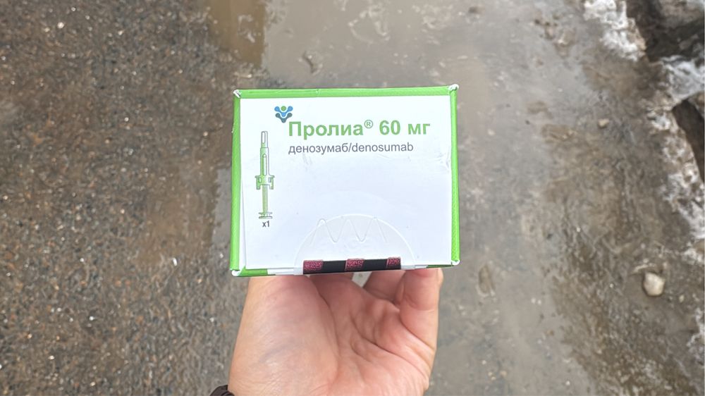 Продам укол срочно «Пролиа 60 мг «
