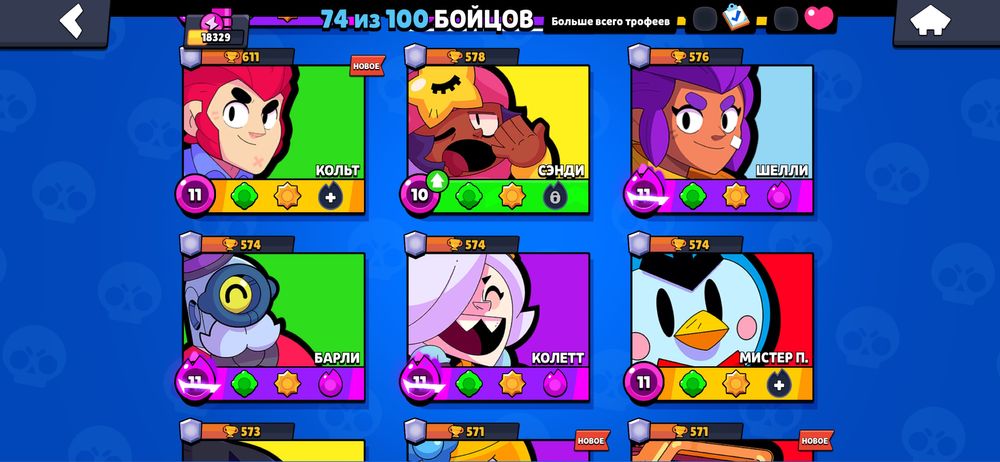 Аккаунт в бс, 18 тысяч кубков