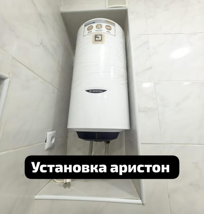 Сантехника от А до Я 24/7