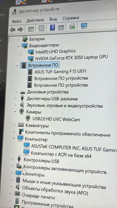 ASUS TUF Gaming F15 (FX506HC)