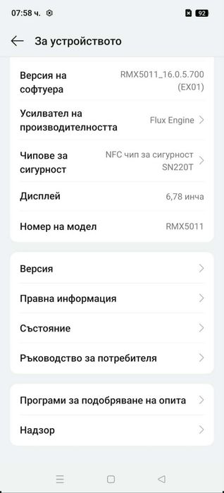 Realme GT 7 Pro бартер.