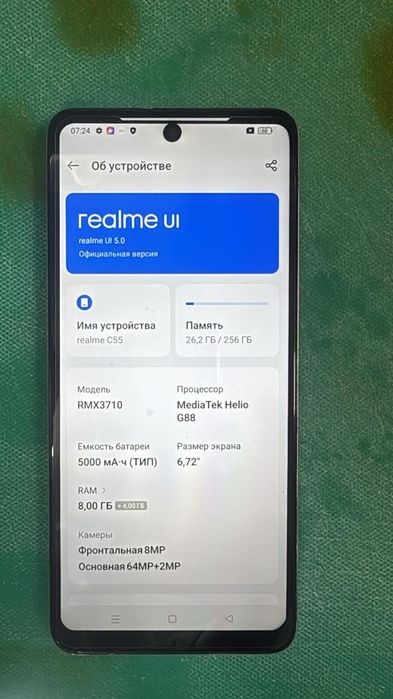 Реалми с 55 256/8