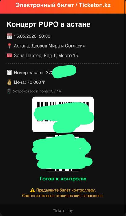 Концерт PUPO билеты