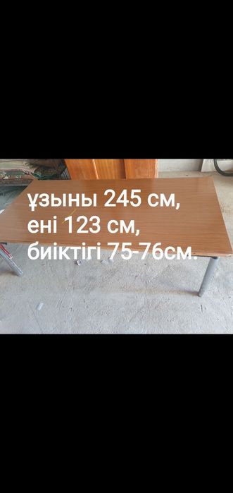 Стол (не новый) сатылады