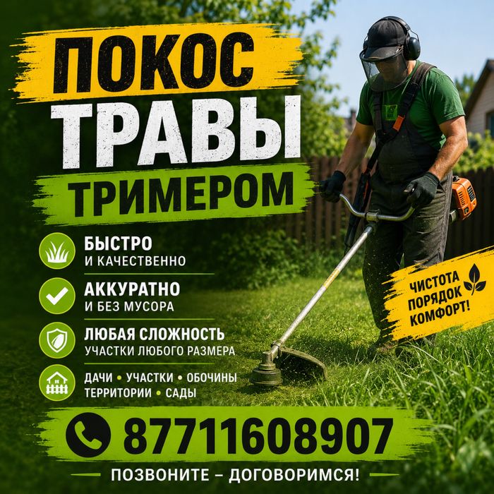 Бензинвый тример