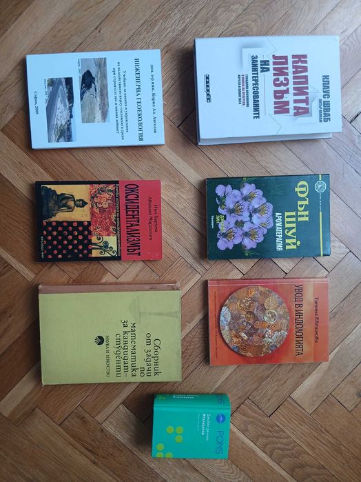 Намалени Книги и Списания