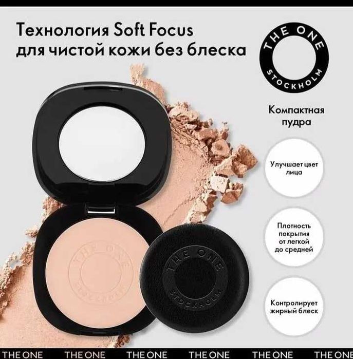 Компактная пудра THE ONE