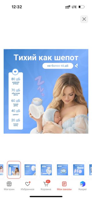 Продам молокоотсос электрический