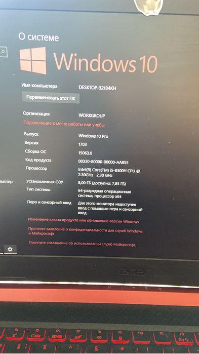 Игровой ноутбук