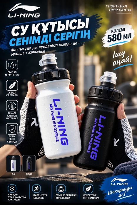 Бутылка для велоспорта 580 мл