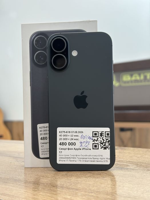 Айфон iPhone 17 | 0-0-12 Рассрочка | Без % | Baitime