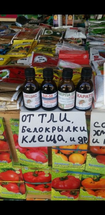 Химикаты инсектициды удобрения