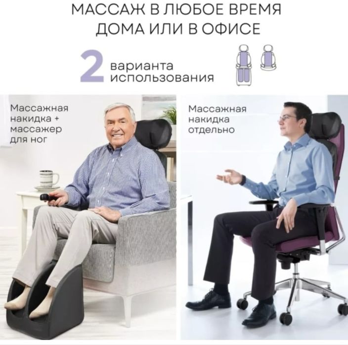 Массажёр кресло,