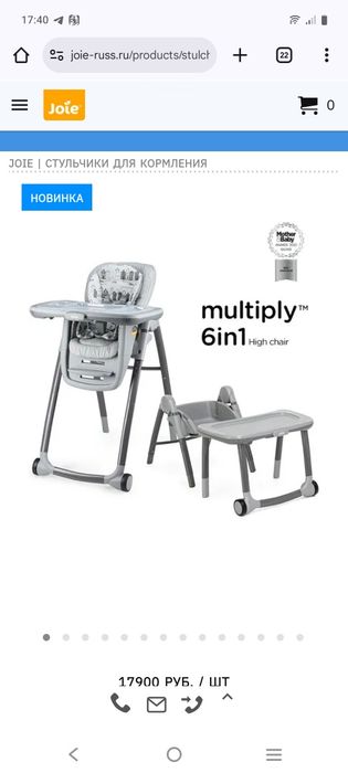 Стульчик для кормления 6 в 1