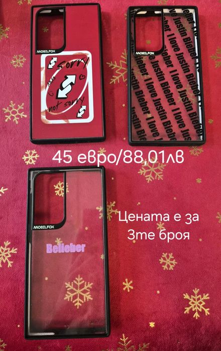 Лот от 7 броя калъфи за S23 Ultra