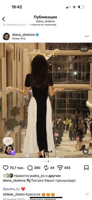 Платья от магазина PUDRA