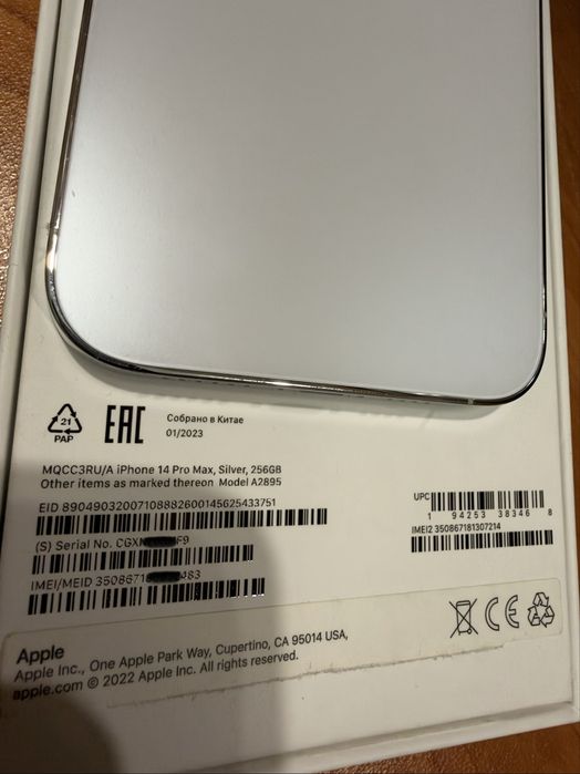 Iphone 14 Pro max 256 белый